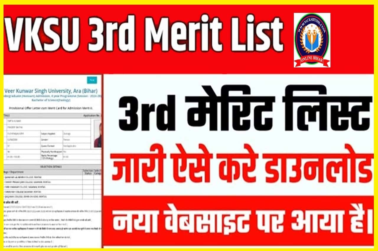 VKSU UG 3rd Merit List 2024-28 | VKSU UG एडमिशन 3rd मेरिट लिस्ट जारी 1 VKSU UG 3rd Merit List 2024-28