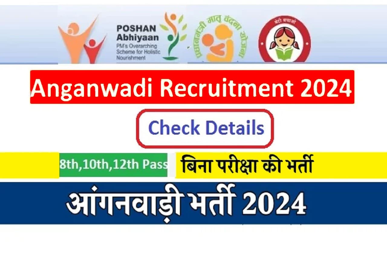 Anganwadi Recruitment 2024- 10,684 Jobs Open, Check Eligibility & Salary 1 Anganwadi Recruitment 2024