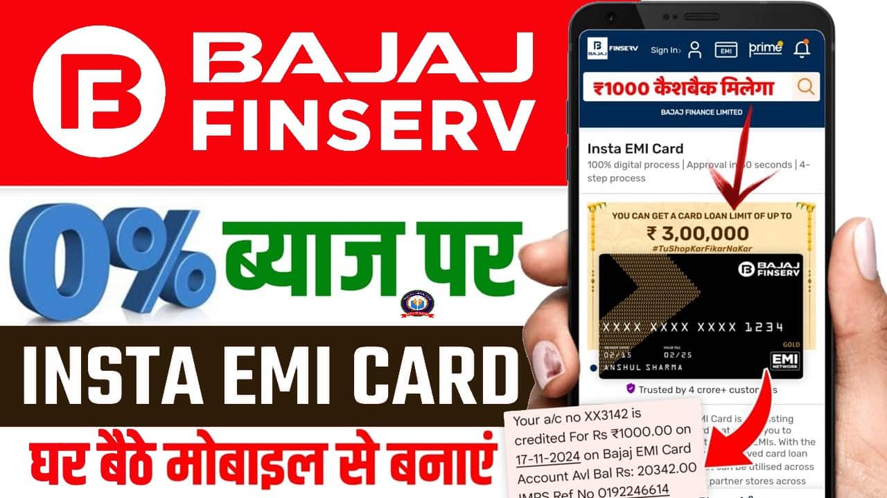 Bajaj Finserv Insta EMI Card : 0% ब्याज पर सामान खरीदने के लिए बजाज फिनसर्व इंस्टा EMI कार्ड यहां से, ऐसे बनाएं 1 Bajaj Finserv Insta EMI Card