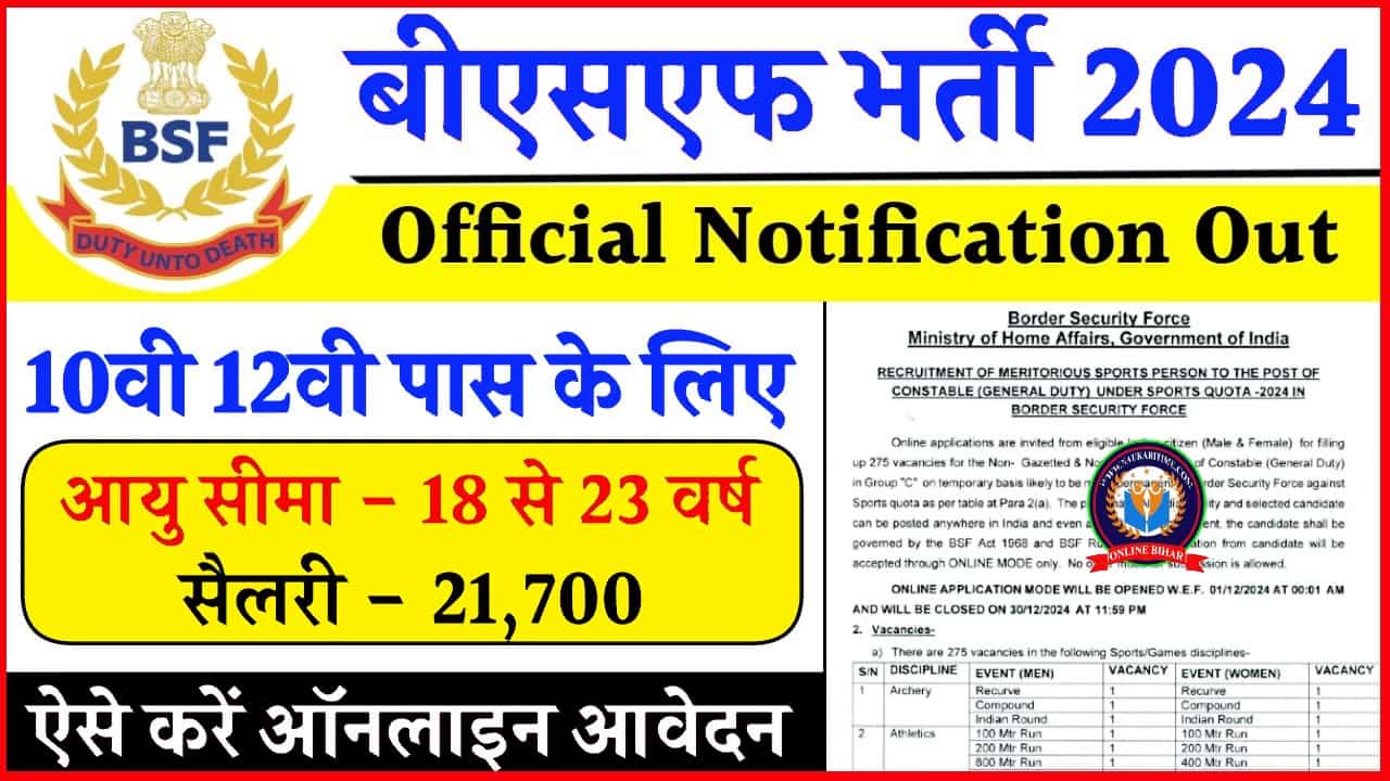 BSF Vacancy 2024: बीएसएफ में 10वी पास भर्ती का नोटिफिकेशन जारी, फॉर्म भरना शुरू 1 BSF Vacancy 2024