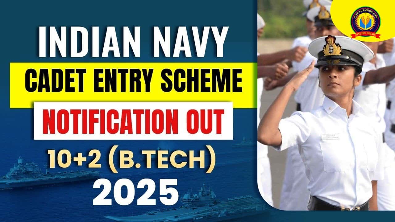 Indian Navy 10+2 Cadet Entry July 2025: Navy 10+2 (B.Tech) Entry July 2025 Batch Online Form 2024 इंडियन नेवी नई भर्ती, जाने पूरी जानकारी- Full Information 1 Indian Navy 10+2 Cadet Entry July 2025