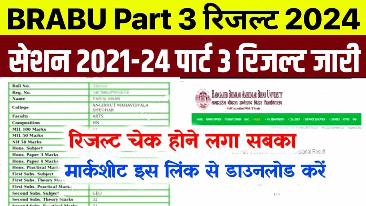 BRABU Part 3 Result 2021-24: BRABU ने किया पार्ट 3 ( सत्र 2021-24 ) का रिजल्ट जारी, जाने कैसे करें रिजल्ट चेक 1 BRABU Part 3 Result 2021-24