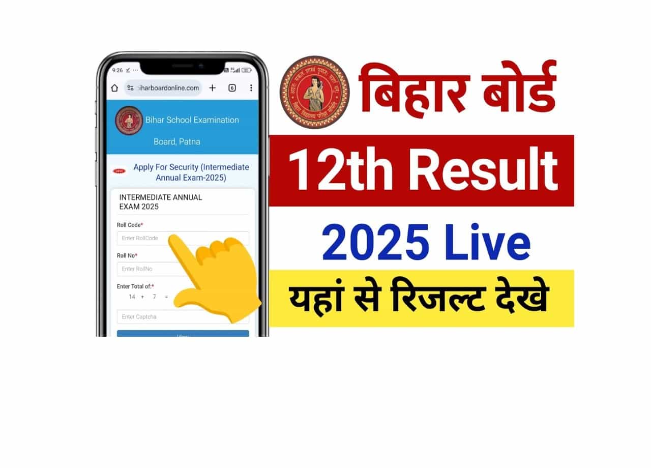 BSEB 12th Result 2025 Download (Direct Link) – Bihar Board Inter Result Date, How To Check Online @biharboardonline.com 1 BSEB 12th Result 2025 Download