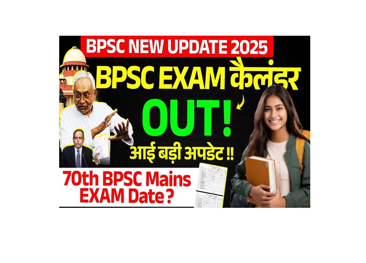 BPSC 70th Exam Date Out 2025 How to Download Admit Card 1 BPSC 70th Exam Date Out 2025
